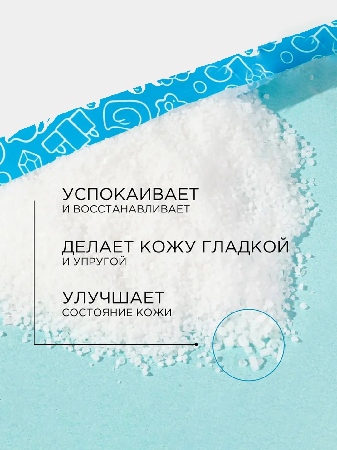 Соль для ванн SYNERGETIC