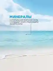 Соль для ванн SYNERGETIC