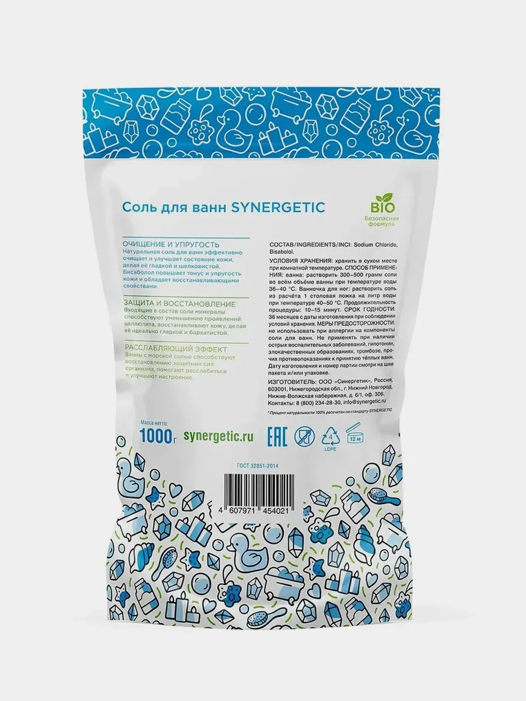 Соль для ванн SYNERGETIC