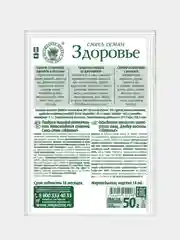 Смесь семян для салатов ВОЛШЕБНОЕ ДЕРЕВО "Здоровье", 50 г