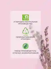 Соль для ванн SYNERGETIC, с маслом лаванды, 1000 г