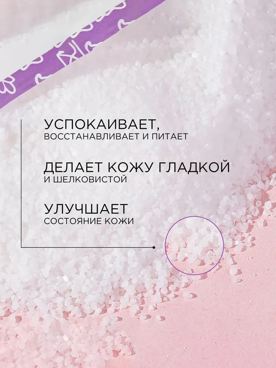 Соль для ванн SYNERGETIC, с маслом лаванды, 1000 г