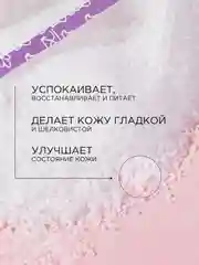 Соль для ванн SYNERGETIC, с маслом лаванды, 1000 г