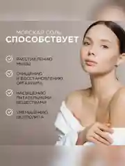 Соль для ванн SYNERGETIC, с маслом лаванды, 1000 г