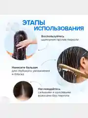 Шампунь-бальзам SYNERGETIC Hair Therapy "Против перхоти 2 в 1", 400 мл