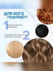 Шампунь-бальзам SYNERGETIC Hair Therapy "Против перхоти 2 в 1", 400 мл