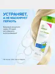 Шампунь-бальзам SYNERGETIC Hair Therapy "Против перхоти 2 в 1", 400 мл