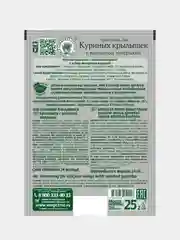 Приправа для куриных крылышек с копченой паприкой Волшебное дерево, 25г