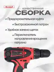 Алый дрель-шуруповерт электрическая Krotof DS-550, от сети, 550 Вт