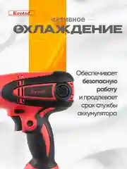 Алый дрель-шуруповерт электрическая Krotof DS-550, от сети, 550 Вт