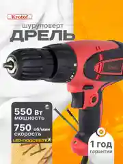 Алый дрель-шуруповерт электрическая Krotof DS-550, от сети, 550 Вт