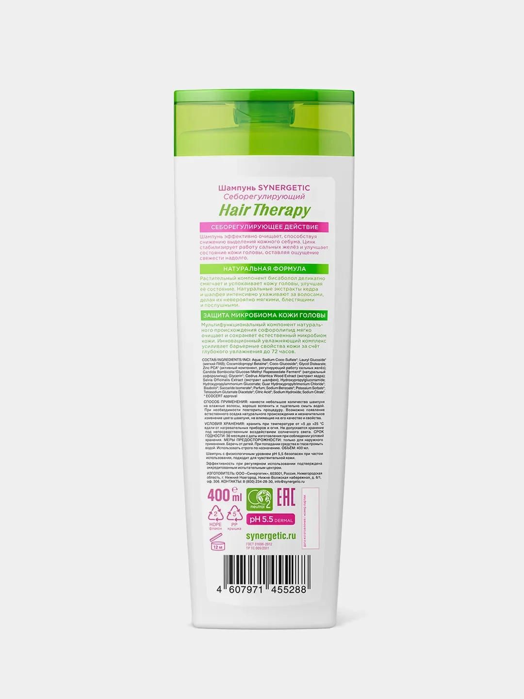 Шампунь SYNERGETIC Hair Therapy, себорегулирующий, 400 мл