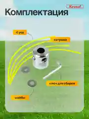 Головка триммерная 4 уса (4 лески 2,4мм*26,5см) / катушка алюминиевая, паук, бочка