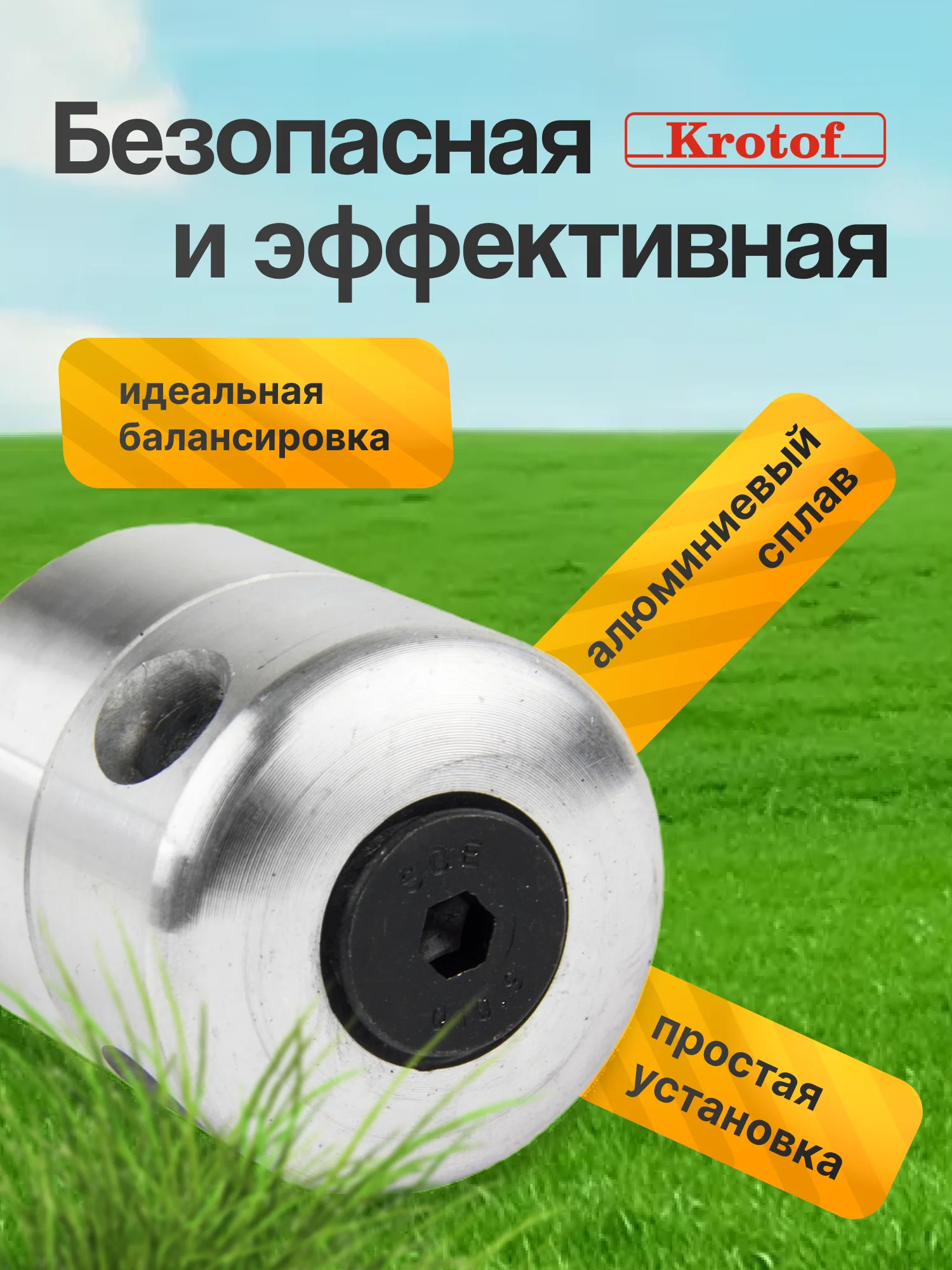 Головка триммерная 4 уса (4 лески 2,4мм*26,5см) / катушка алюминиевая, паук, бочка