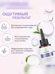 Пилинг для кожи головы SYNERGETIC "Очищение и тонизирование для роста волос", 110 мл