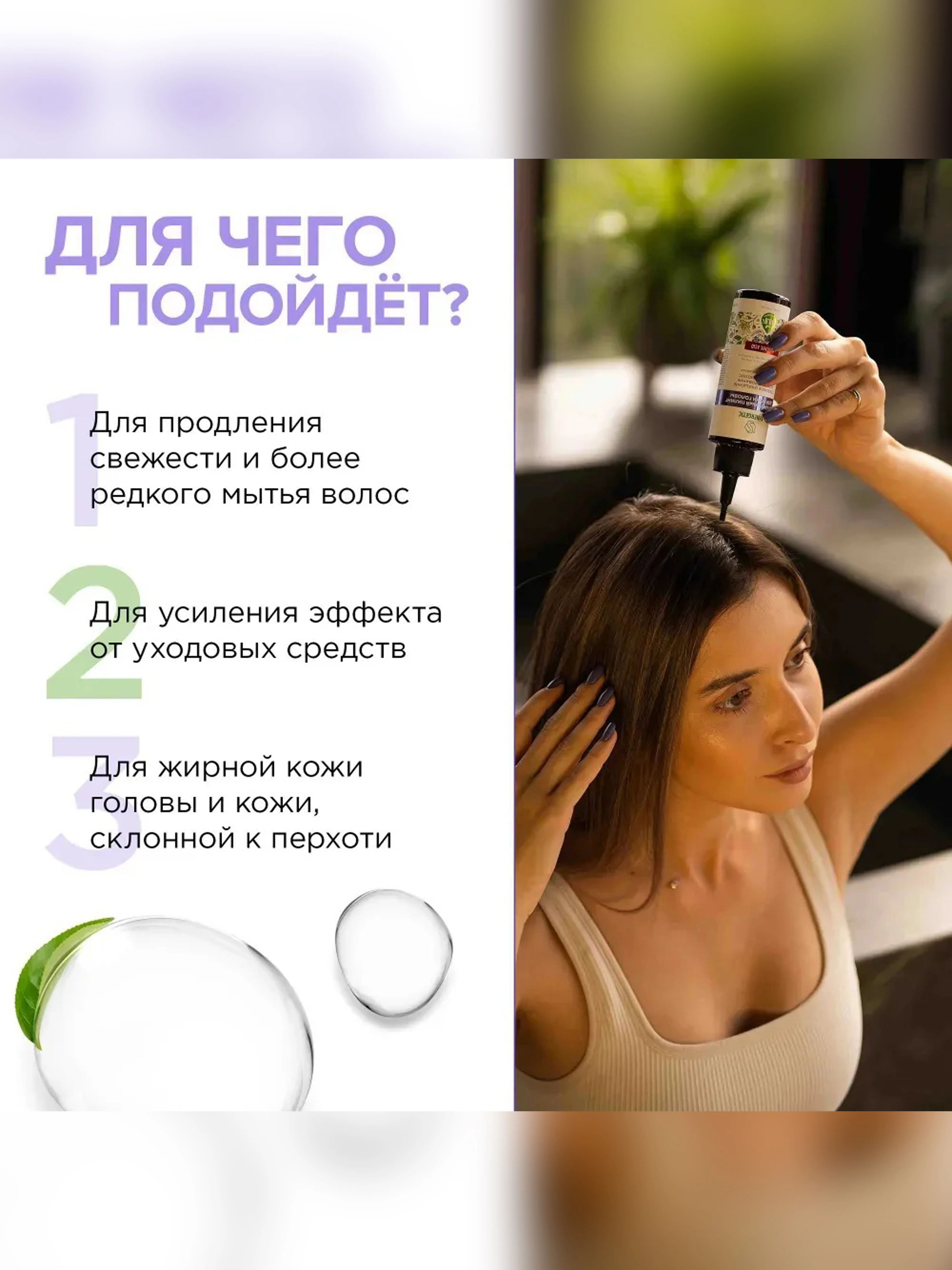 Пилинг для кожи головы SYNERGETIC "Очищение и тонизирование для роста волос", 110 мл