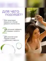 Пилинг для кожи головы SYNERGETIC "Очищение и тонизирование для роста волос", 110 мл