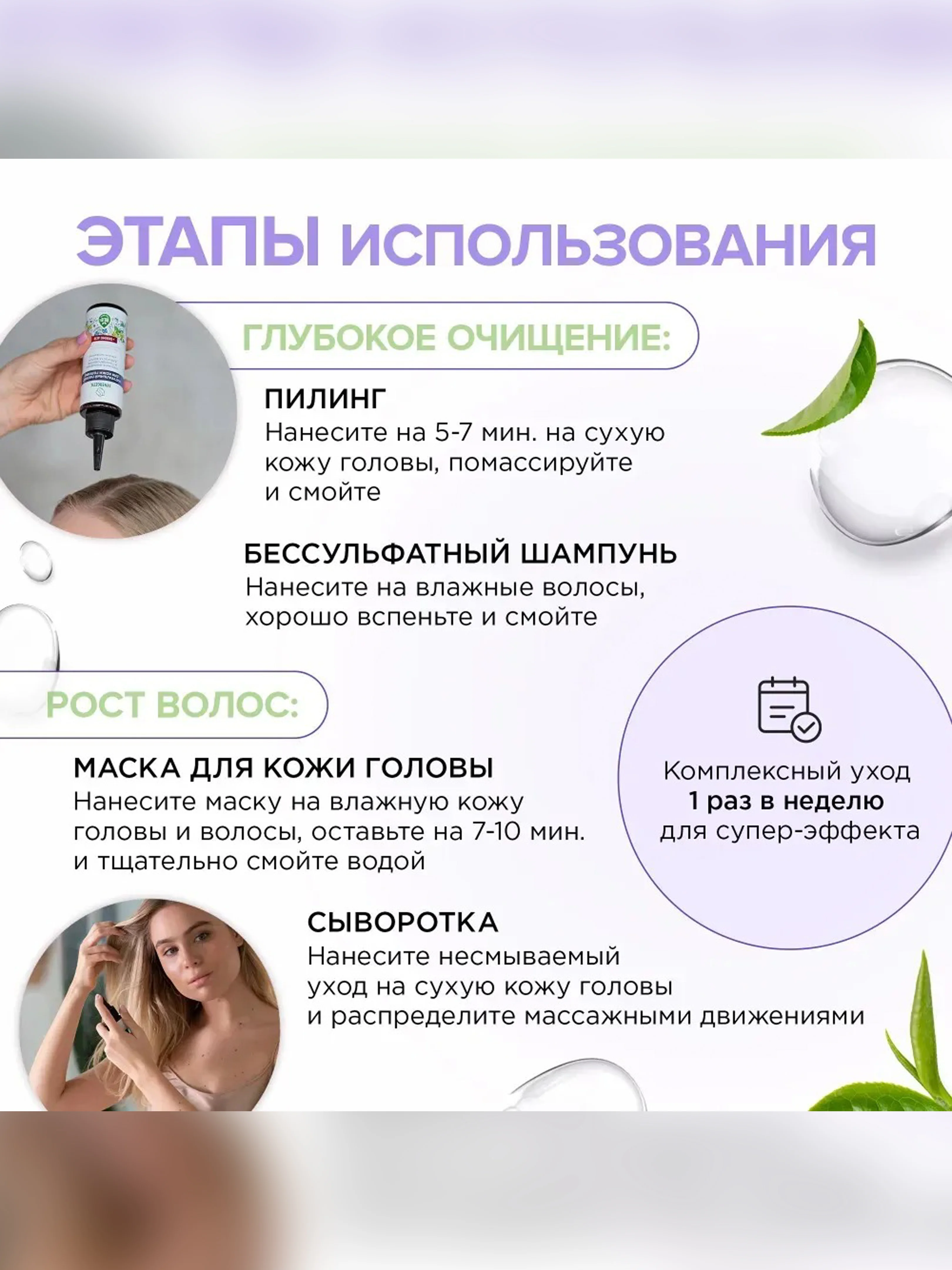 Пилинг для кожи головы SYNERGETIC "Очищение и тонизирование для роста волос", 110 мл
