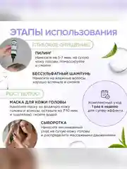 Пилинг для кожи головы SYNERGETIC "Очищение и тонизирование для роста волос", 110 мл