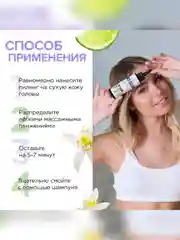 Пилинг для кожи головы SYNERGETIC "Очищение и тонизирование для роста волос", 110 мл