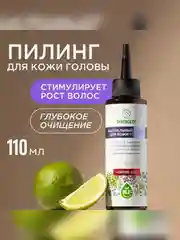 Пилинг для кожи головы SYNERGETIC "Очищение и тонизирование для роста волос", 110 мл