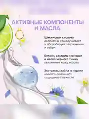 Пилинг для кожи головы SYNERGETIC "Очищение и тонизирование для роста волос", 110 мл