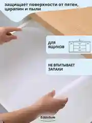 Коврик для полок ATTRIBUTE EVA, 50x300см