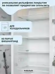 Коврик для полок ATTRIBUTE EVA, 50x300см