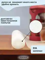Коврик для полок ATTRIBUTE EVA, 50x300см