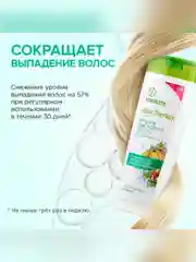 Шампунь SYNERGETIC Hair Therapy "Против выпадения волос", 400 мл