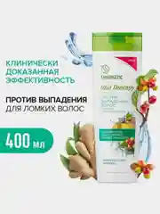 Шампунь SYNERGETIC Hair Therapy "Против выпадения волос", 400 мл
