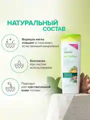 Шампунь SYNERGETIC Hair Therapy "Против выпадения волос", 400 мл