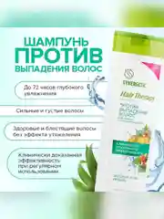 Шампунь SYNERGETIC Hair Therapy "Против выпадения волос", 400 мл
