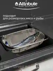 Корзина в раковину ATTRIBUTE STEEL TOUCH, 34х24см