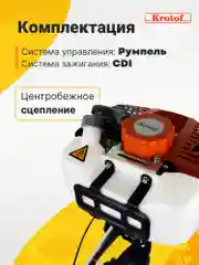 Мотор лодочный подвесной бензиновый 2-х тактный Krotof ОМ-52