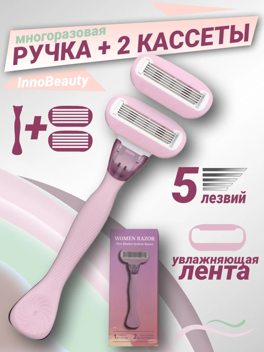 Фиолетовый бритва женская 5 лезвия многоразовая, станок для бритья женский и сменная кассета к ней