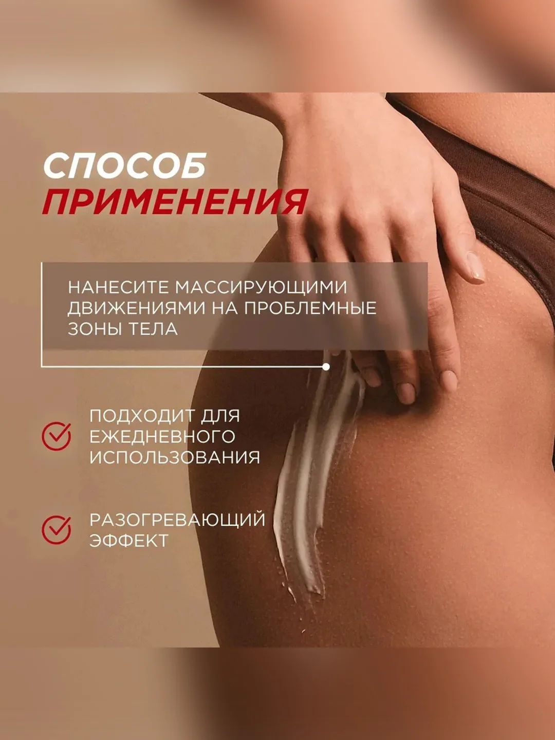 Антицеллюлитный крем для тела SYNERGETIC "Красный перец и кофе", 300 мл
