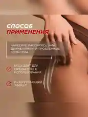 Антицеллюлитный крем для тела SYNERGETIC "Красный перец и кофе", 300 мл