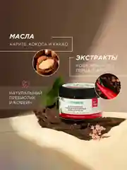 Антицеллюлитный крем для тела SYNERGETIC "Красный перец и кофе", 300 мл