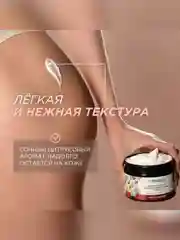 Антицеллюлитный крем SYNERGETIC для упругости тела "Карите и грейпфрут", 300 мл