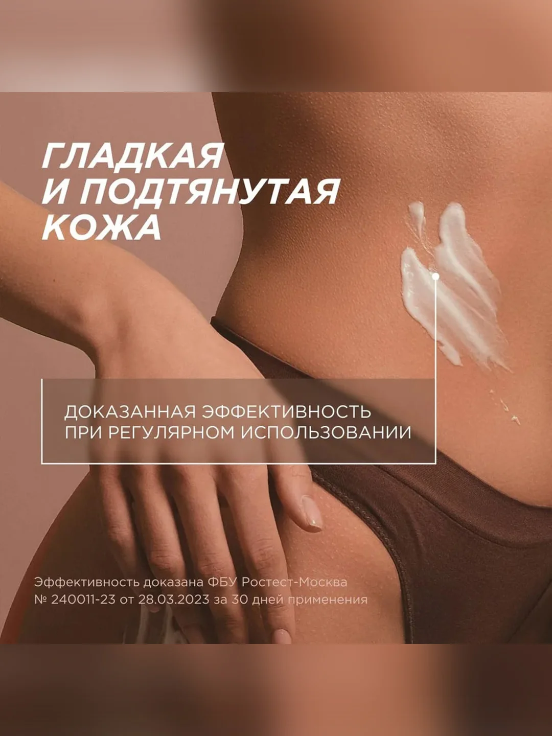 Антицеллюлитный крем SYNERGETIC для упругости тела "Карите и грейпфрут", 300 мл