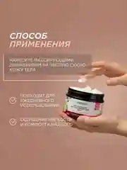 Антицеллюлитный крем SYNERGETIC для упругости тела "Карите и грейпфрут", 300 мл