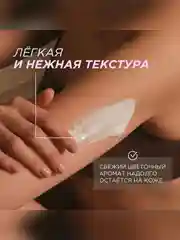 Увлажняющий крем-лифтинг для тела SYNERGETIC "Вербена и лемонграсс", 300 мл