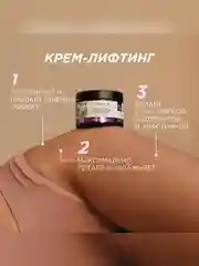 Увлажняющий крем-лифтинг для тела SYNERGETIC "Вербена и лемонграсс", 300 мл