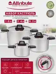 Набор кухонной посуды ATTRIBUTE ROYAL, 6 предметов