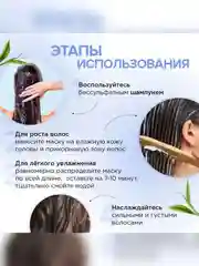 Натуральная маска SYNERGETIC, тонизирующая, для роста волос, 300 мл