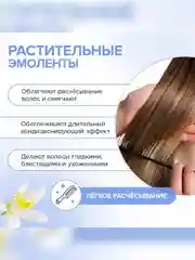 Натуральная маска SYNERGETIC, тонизирующая, для роста волос, 300 мл