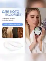 Натуральная маска SYNERGETIC, тонизирующая, для роста волос, 300 мл