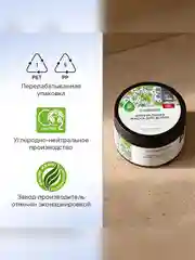 Натуральная маска SYNERGETIC, тонизирующая, для роста волос, 300 мл
