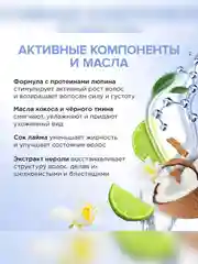 Натуральная маска SYNERGETIC, тонизирующая, для роста волос, 300 мл